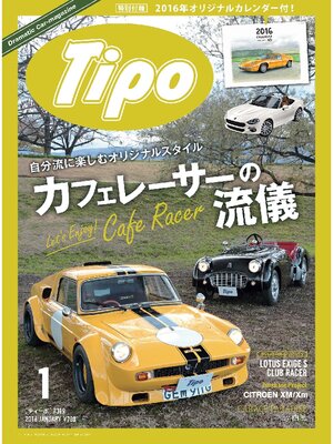 cover image of Tipo: 319号